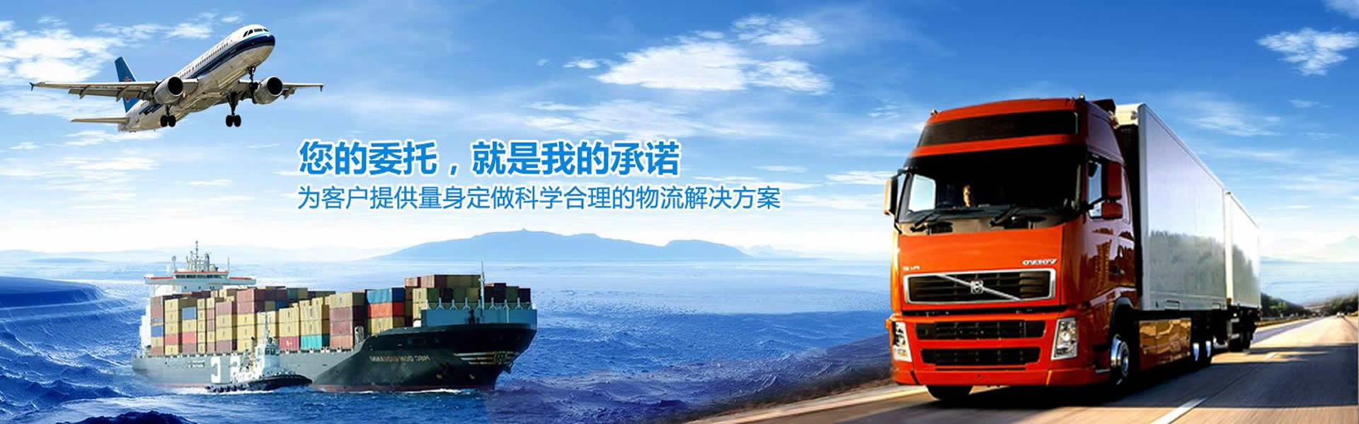 成都物流公司 成都物流公司